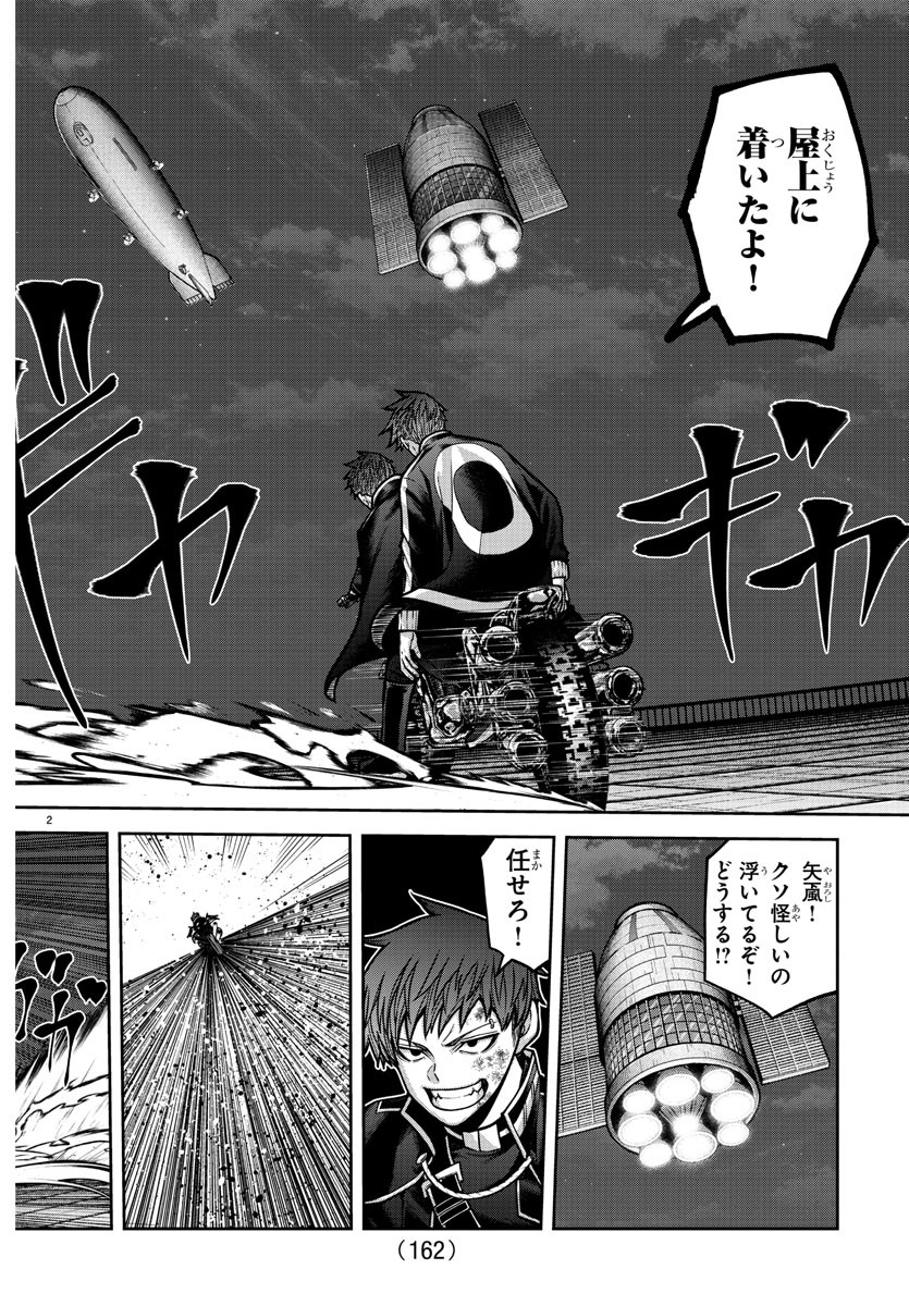 桃源暗鬼 Chap 156 - Next Chap 157