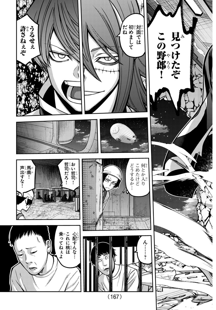 桃源暗鬼 Chap 156 - Next Chap 157