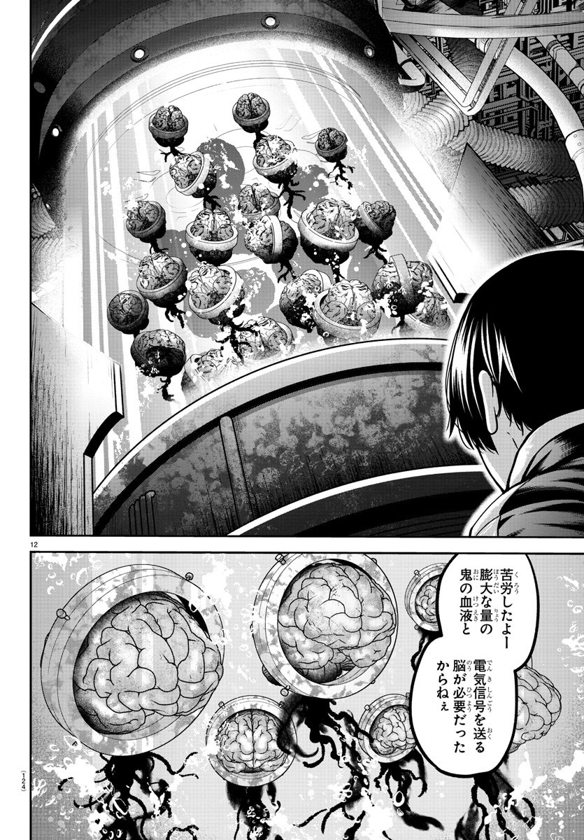 桃源暗鬼 Chap 157 - Next Chap 158