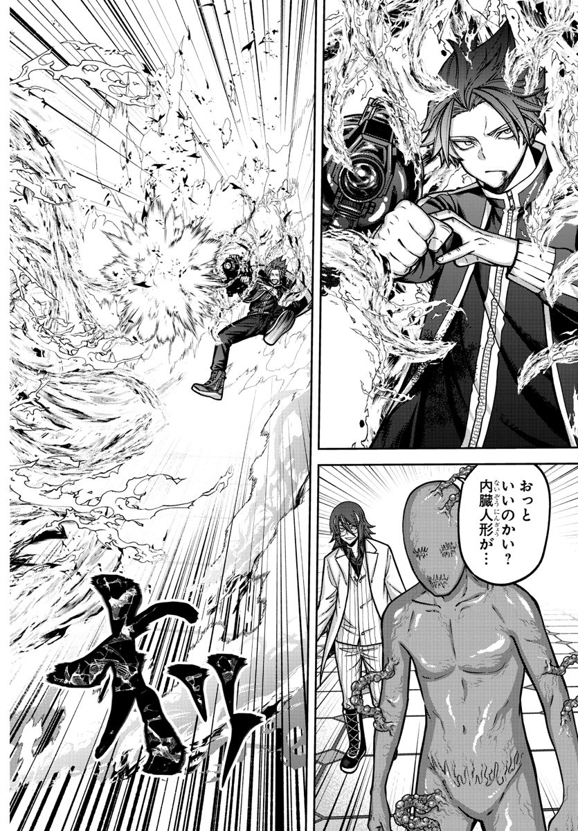 桃源暗鬼 Chap 157 - Next Chap 158