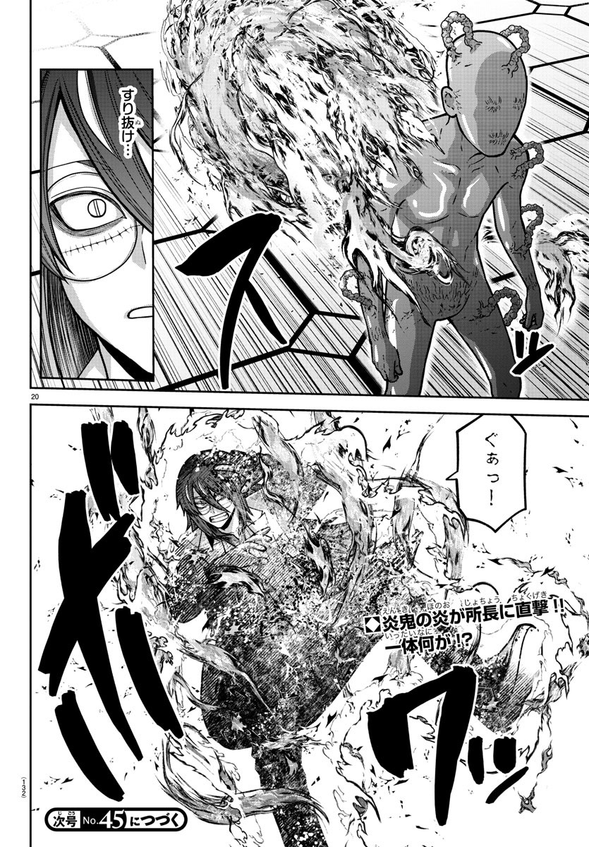 桃源暗鬼 Chap 157 - Next Chap 158