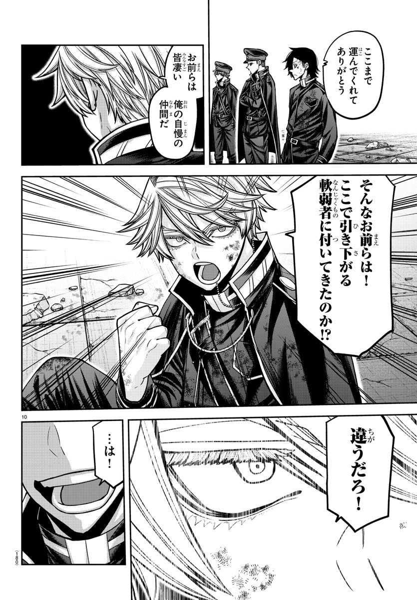 桃源暗鬼 Chap 158 - Next Chap 159