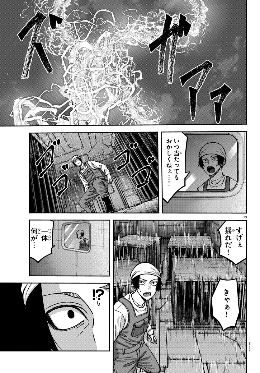 桃源暗鬼 Chap 158 - Next Chap 159