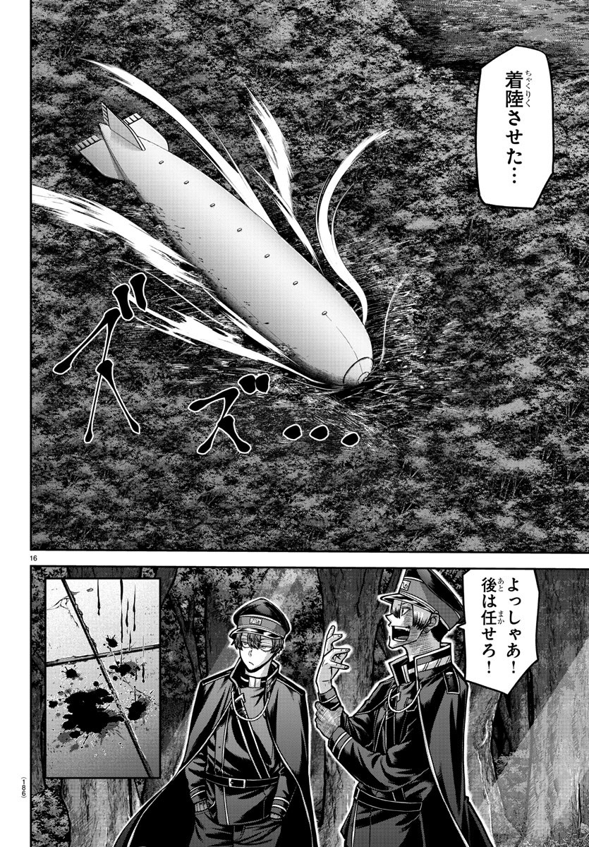 桃源暗鬼 Chap 158 - Next Chap 159