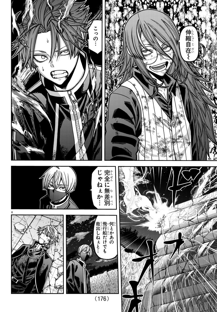 桃源暗鬼 Chap 158 - Next Chap 159