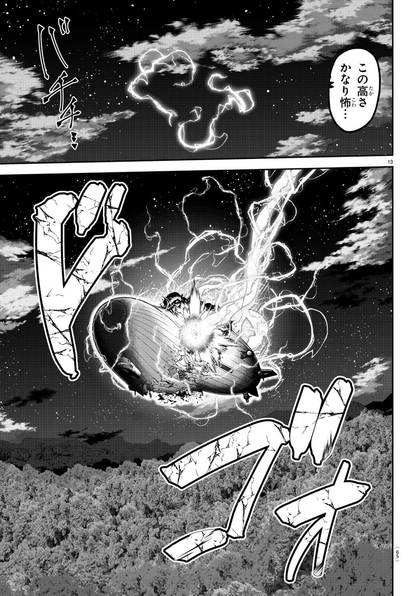 桃源暗鬼 Chap 159 - Next Chap 160