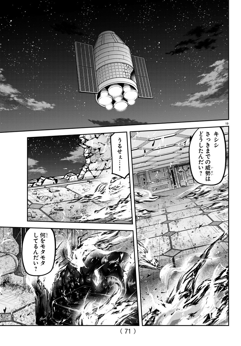 桃源暗鬼 Chap 159 - Next Chap 160