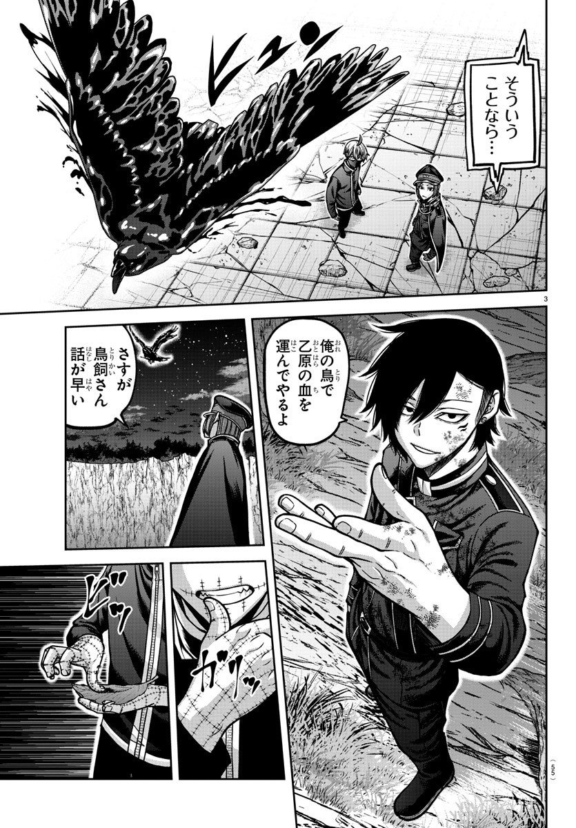 桃源暗鬼 Chap 159 - Next Chap 160