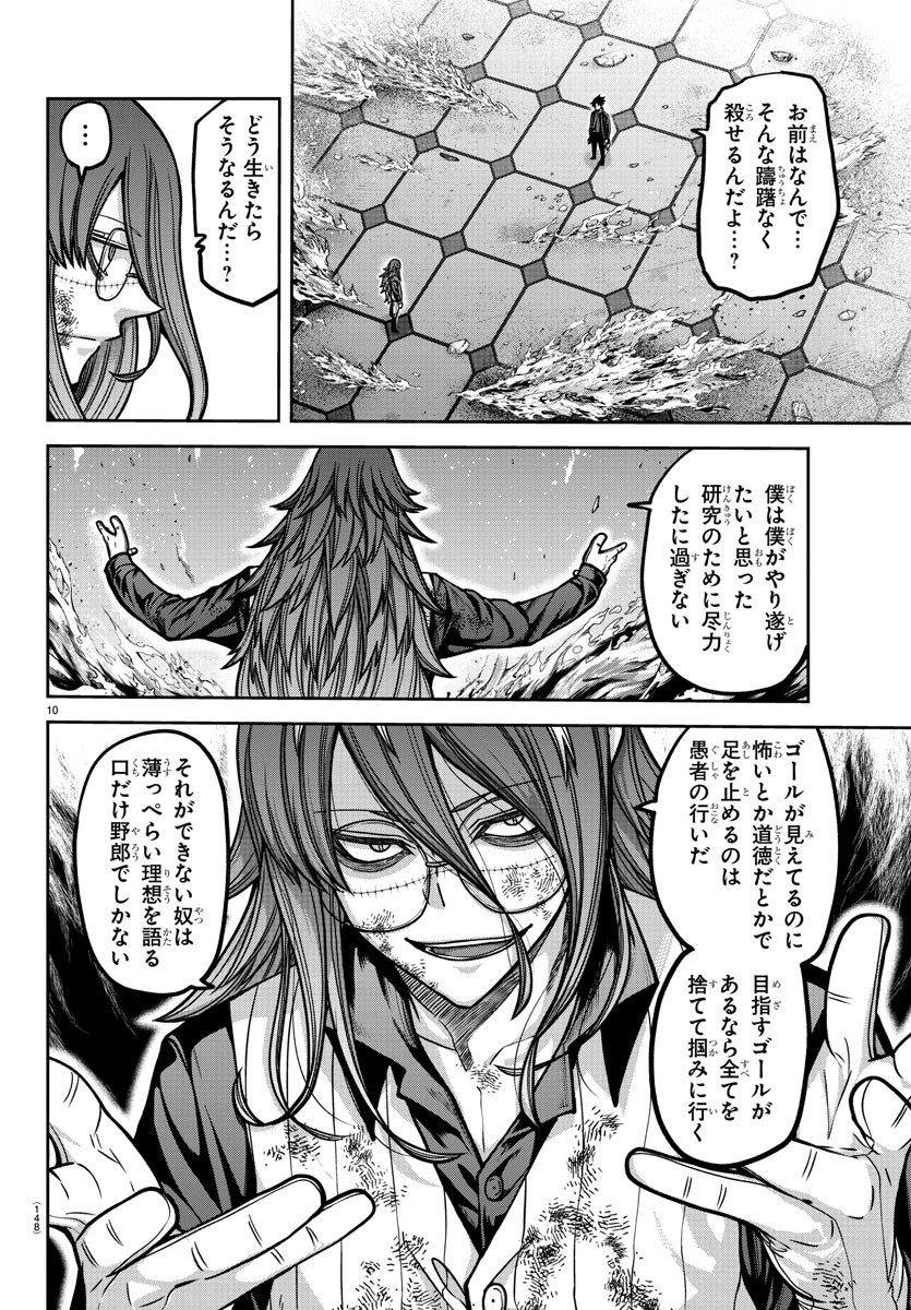 桃源暗鬼 Chap 160 - Next Chap 161