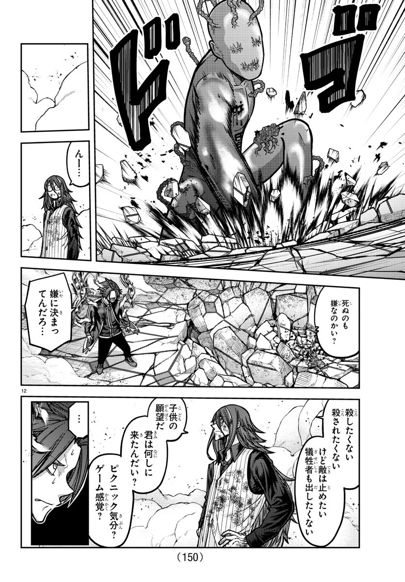 桃源暗鬼 Chap 160 - Next Chap 161