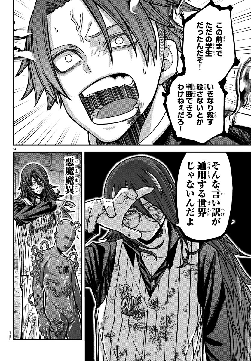 桃源暗鬼 Chap 160 - Next Chap 161