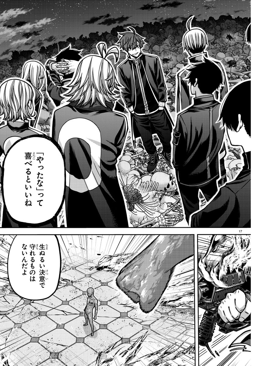 桃源暗鬼 Chap 160 - Next Chap 161