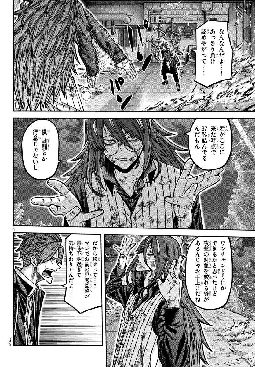 桃源暗鬼 Chap 160 - Next Chap 161