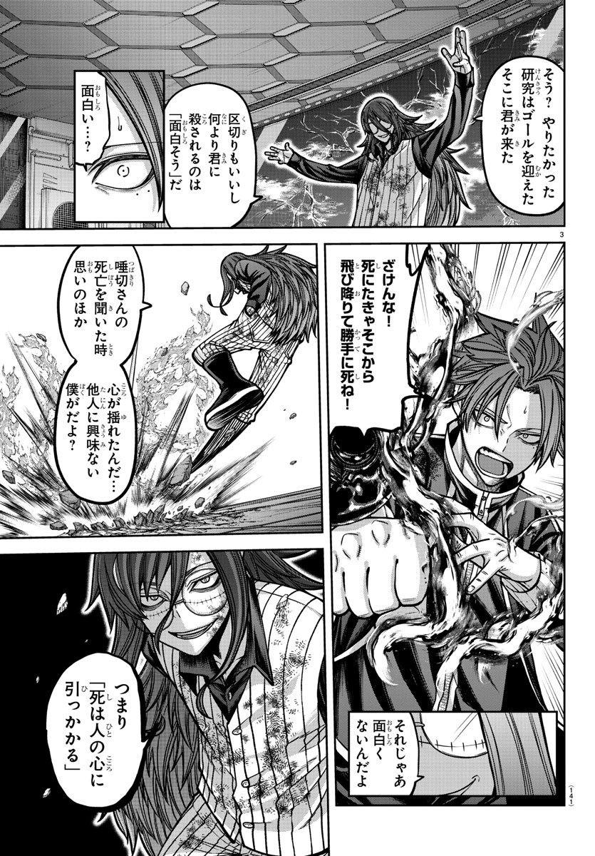 桃源暗鬼 Chap 160 - Next Chap 161