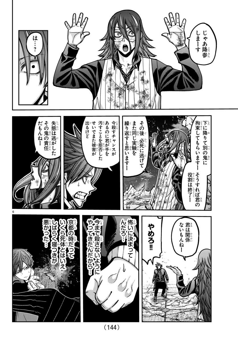 桃源暗鬼 Chap 160 - Next Chap 161