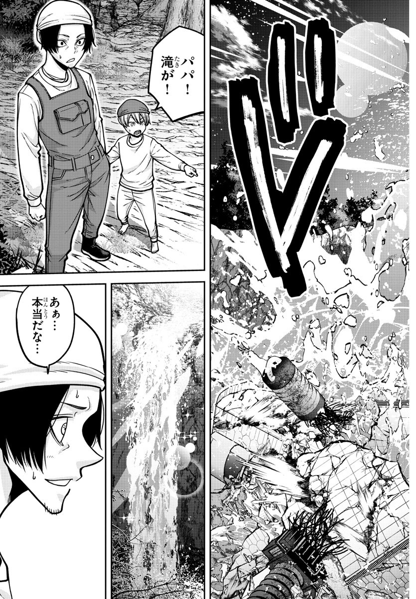 桃源暗鬼 Chap 161 - Next Chap 162