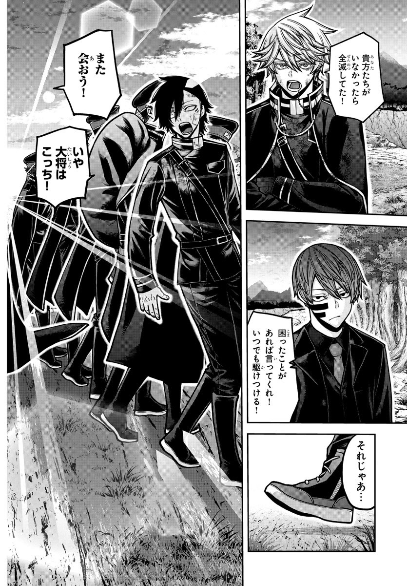 桃源暗鬼 Chap 162 - Next Chap 163