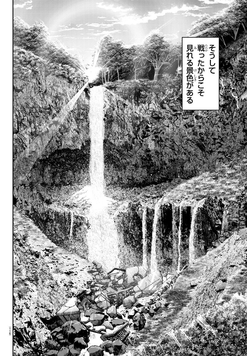 桃源暗鬼 Chap 162 - Next Chap 163