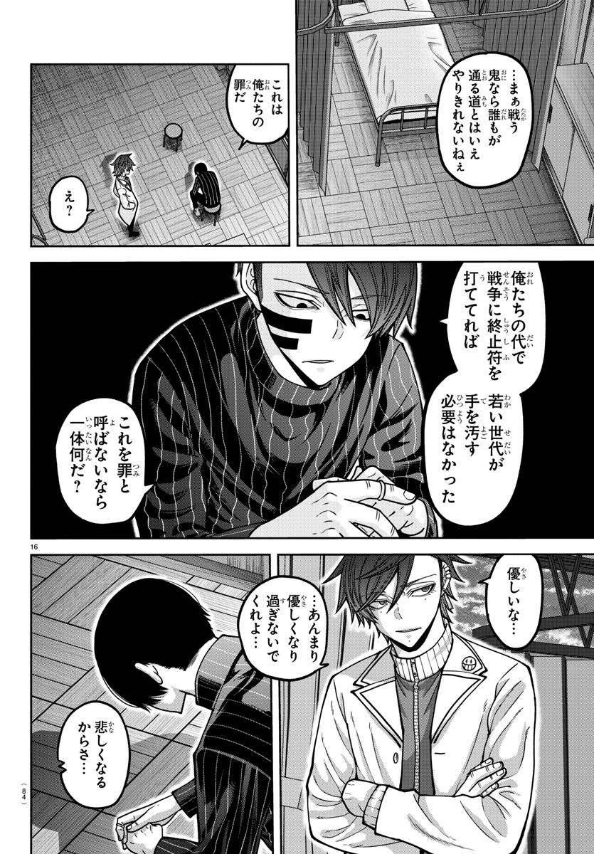 桃源暗鬼 Chap 163 - Next Chap 164