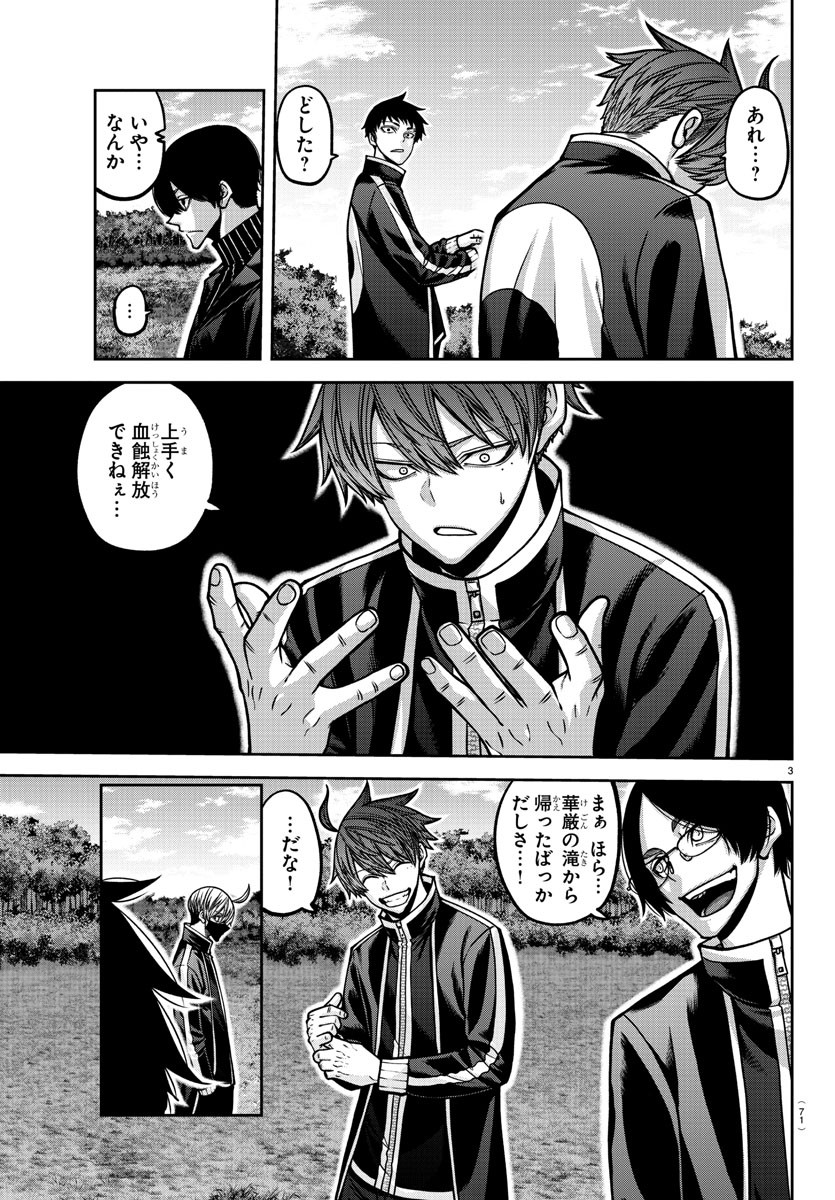 桃源暗鬼 Chap 163 - Next Chap 164