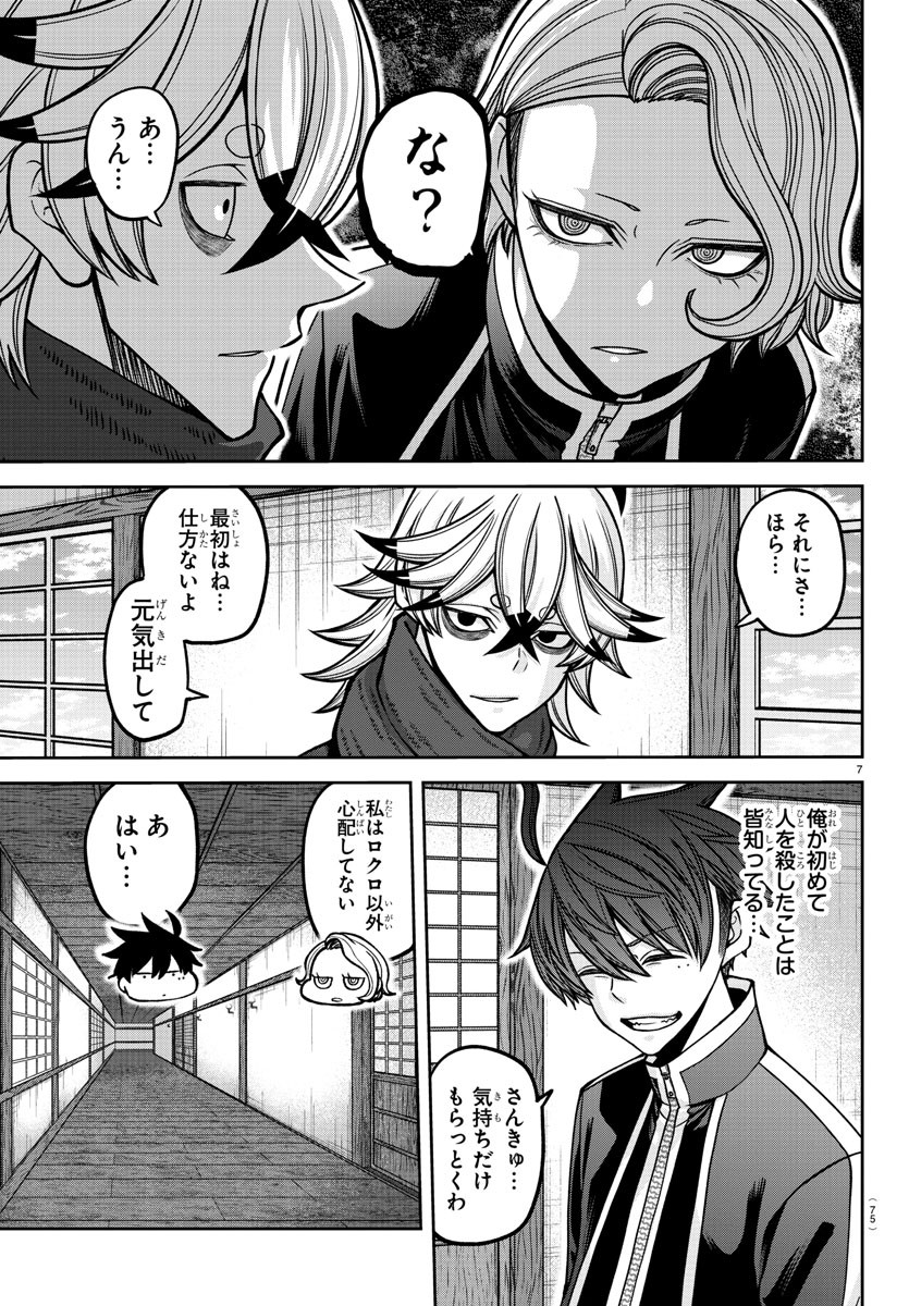 桃源暗鬼 Chap 163 - Next Chap 164