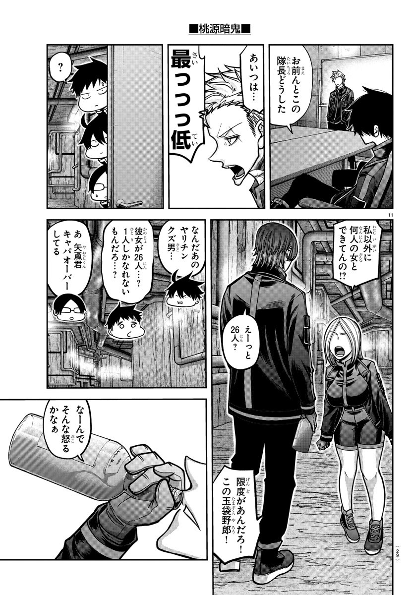 桃源暗鬼 Chap 164 - Next Chap 165