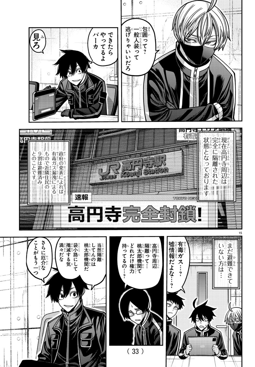 桃源暗鬼 Chap 164 - Next Chap 165