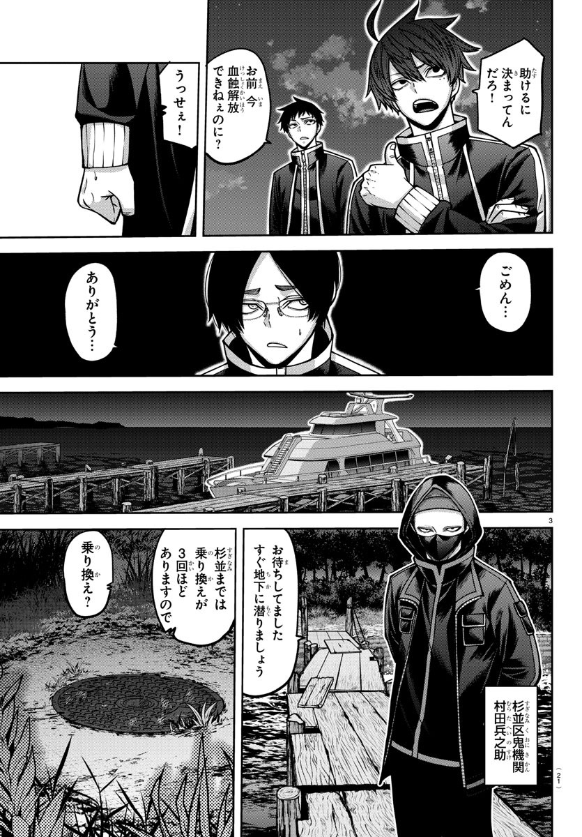 桃源暗鬼 Chap 164 - Next Chap 165