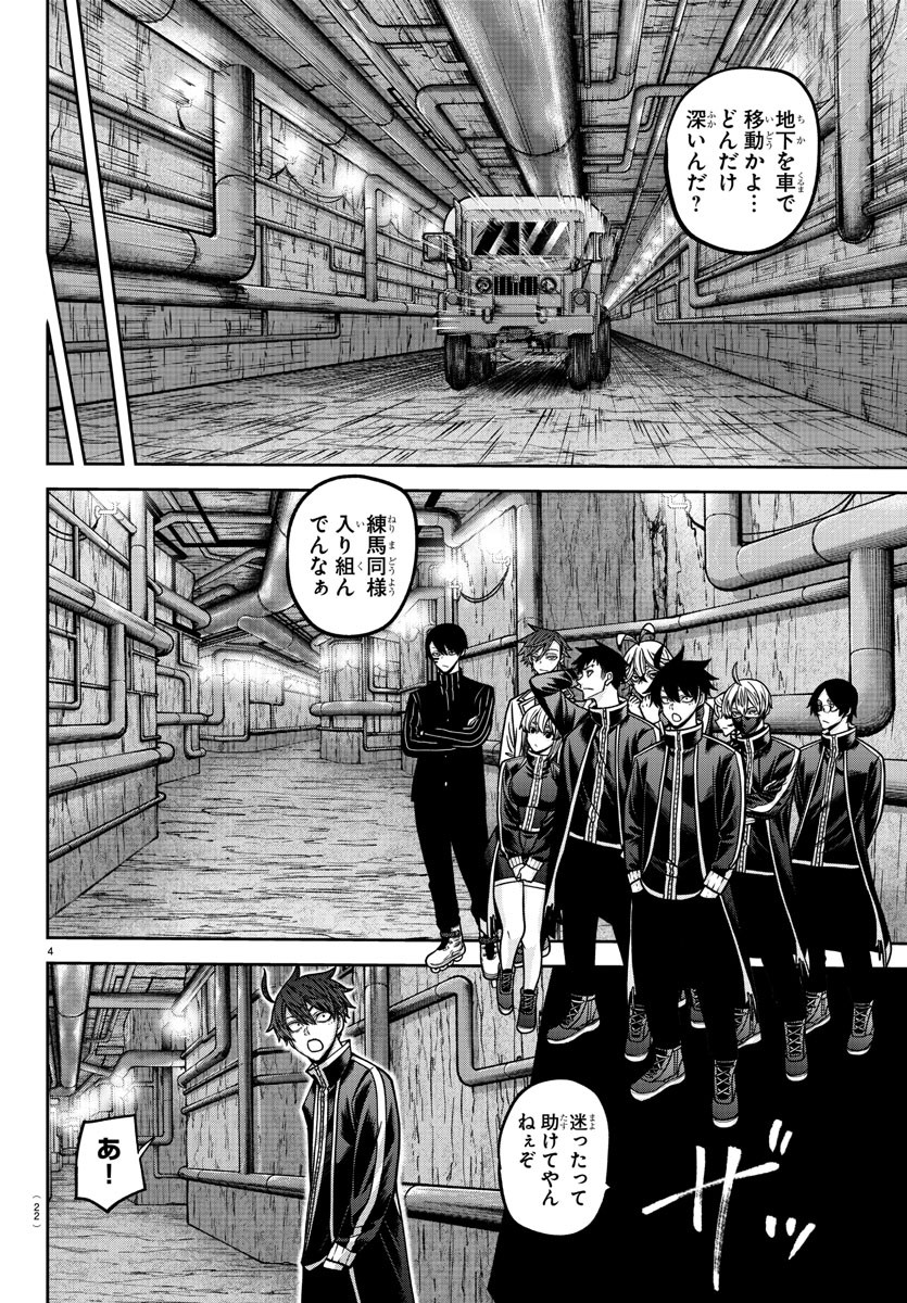 桃源暗鬼 Chap 164 - Next Chap 165