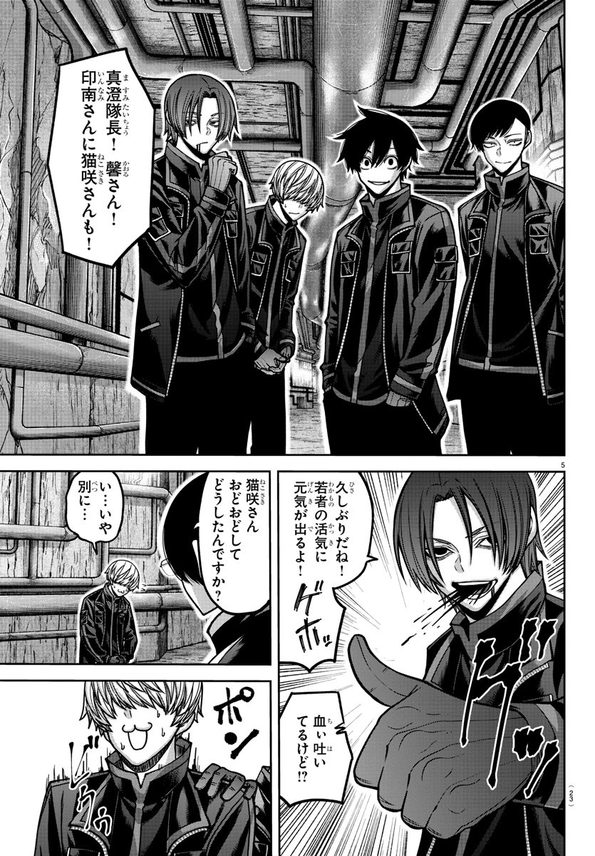 桃源暗鬼 Chap 164 - Next Chap 165