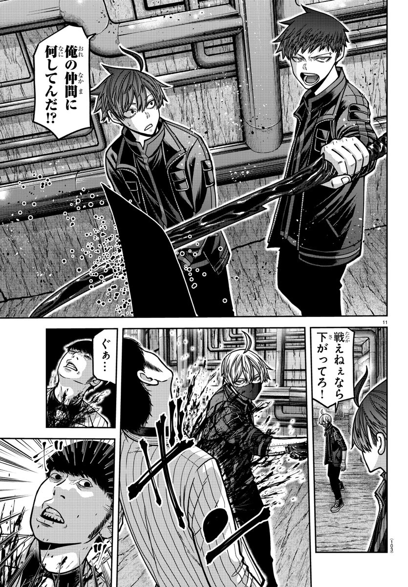 桃源暗鬼 Chap 165 - Next Chap 166