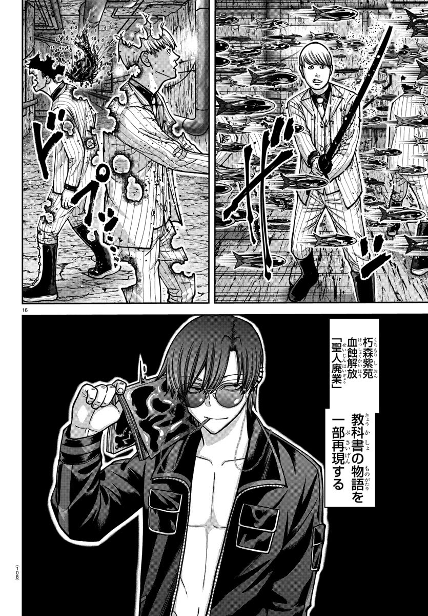 桃源暗鬼 Chap 165 - Next Chap 166