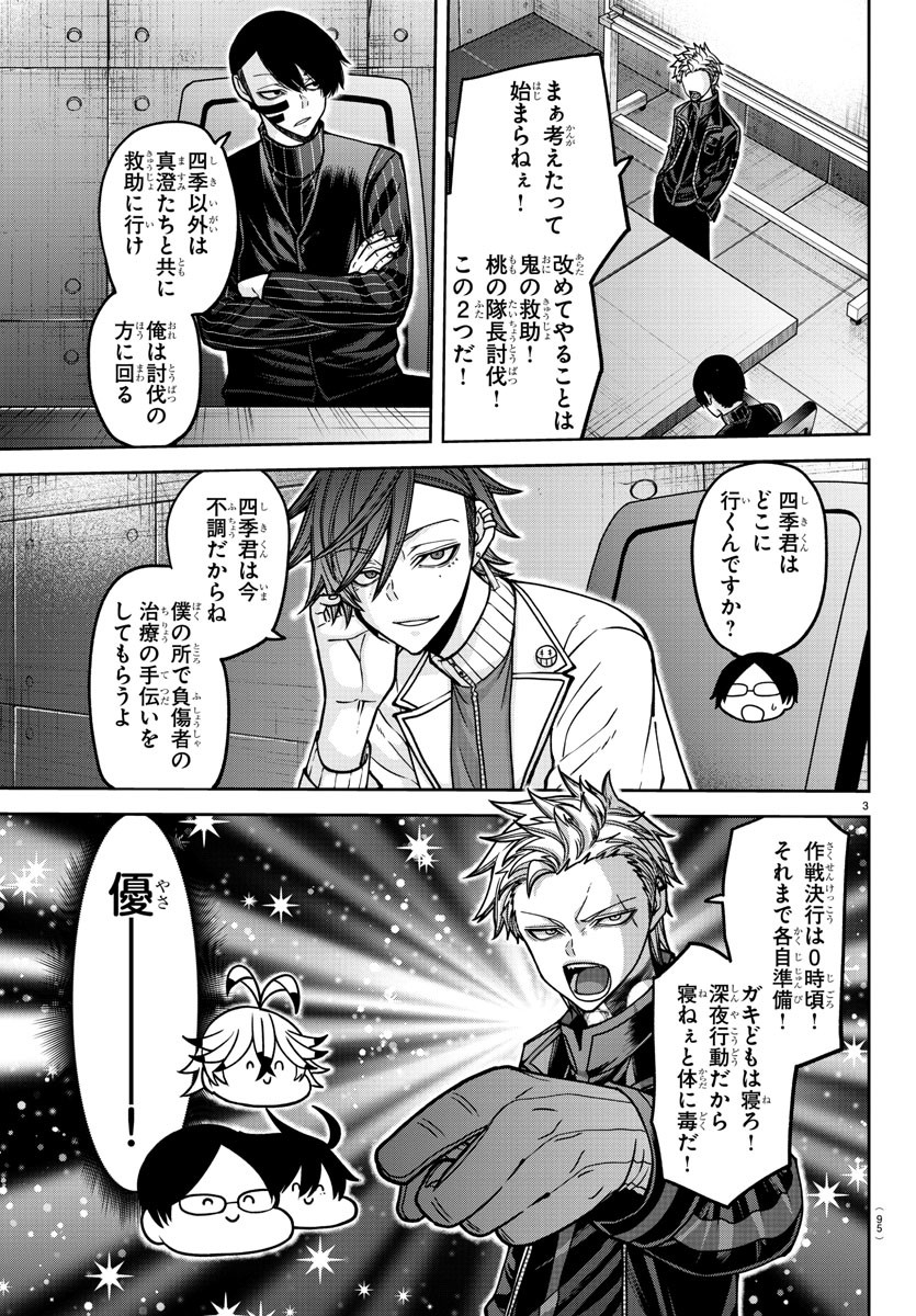 桃源暗鬼 Chap 165 - Next Chap 166