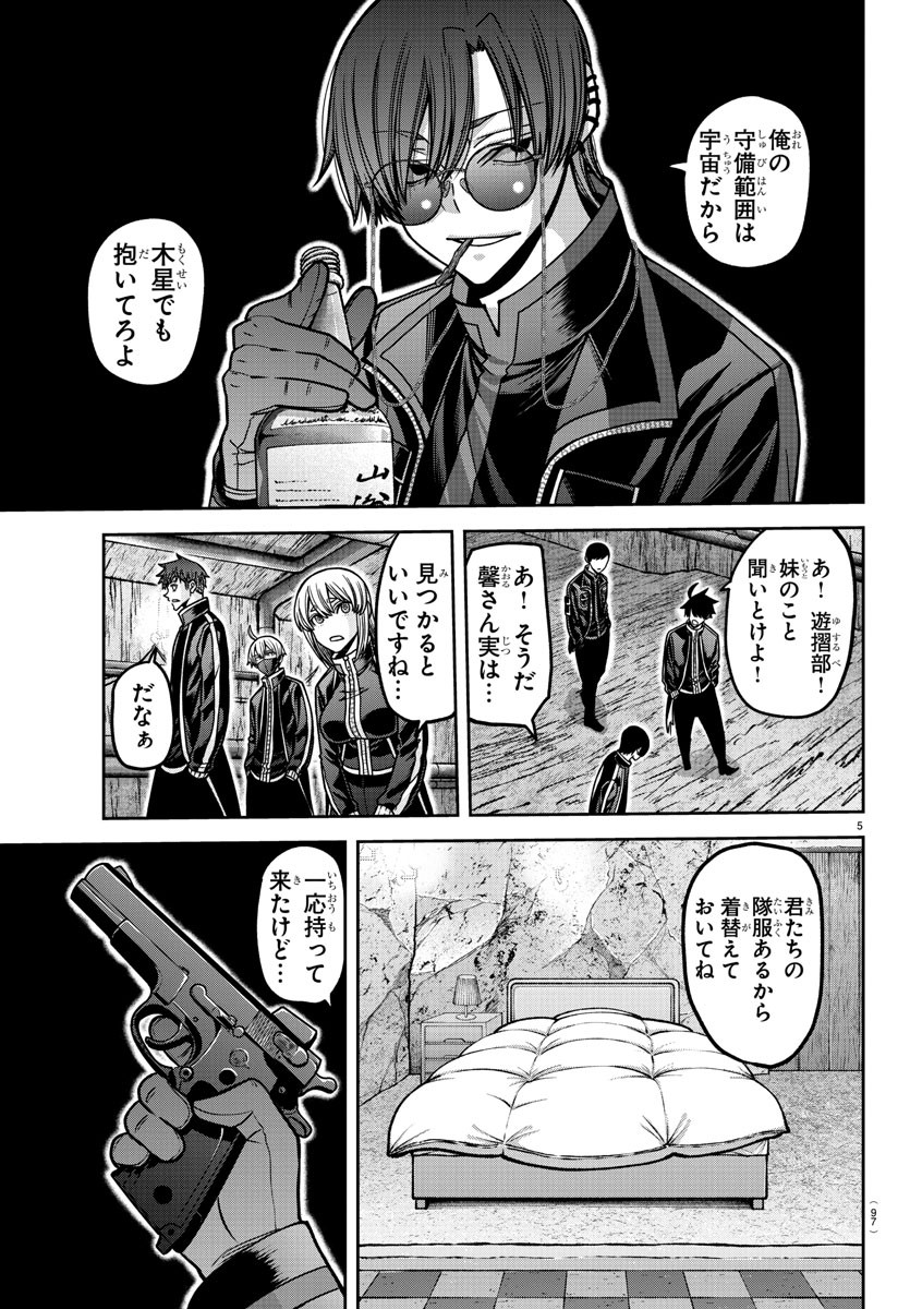 桃源暗鬼 Chap 165 - Next Chap 166