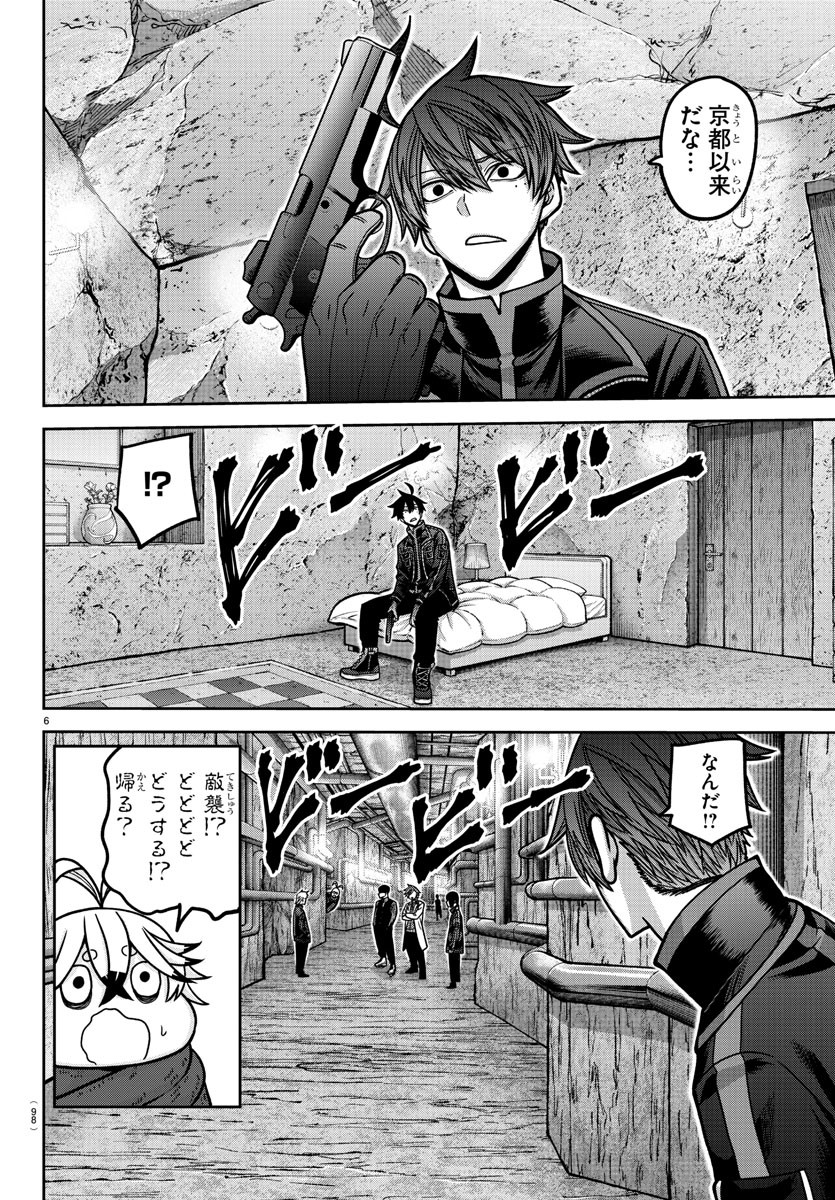 桃源暗鬼 Chap 165 - Next Chap 166