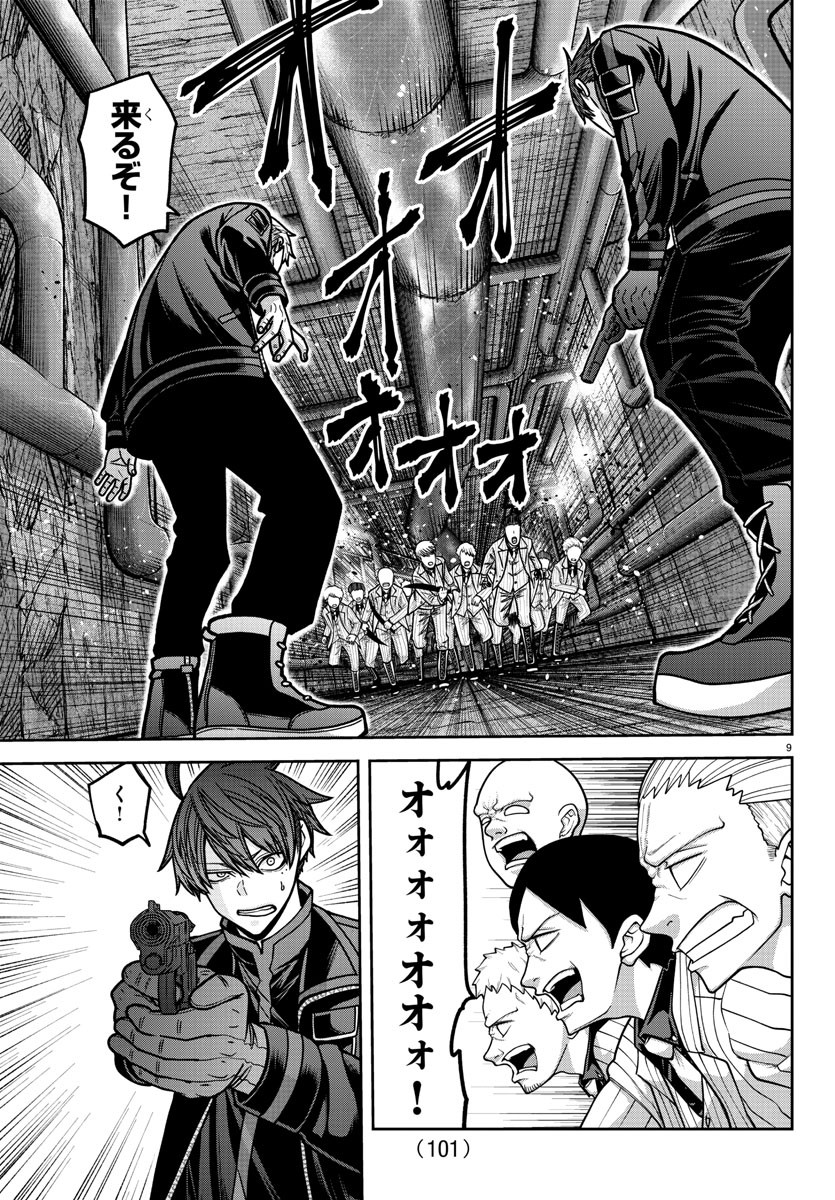 桃源暗鬼 Chap 165 - Next Chap 166