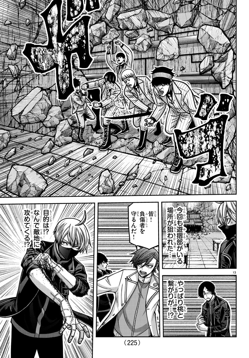 桃源暗鬼 Chap 166 - Next Chap 167