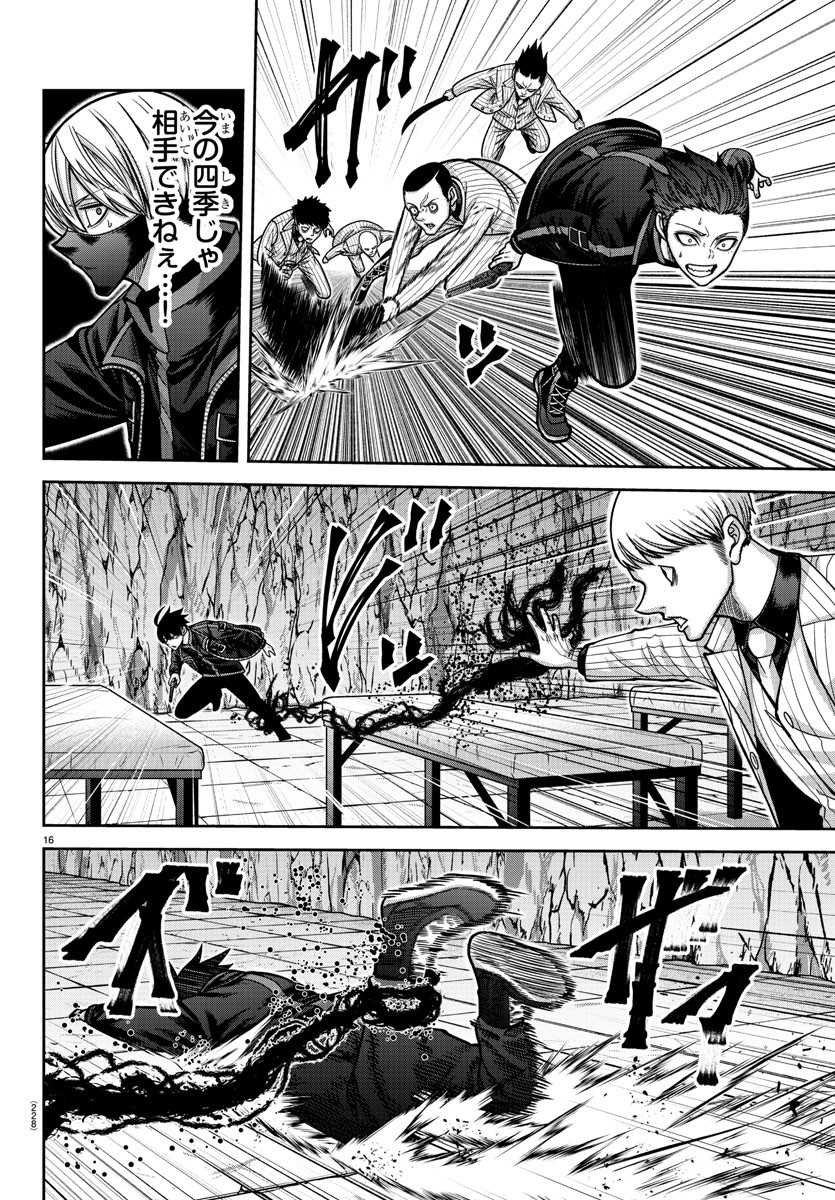 桃源暗鬼 Chap 166 - Next Chap 167