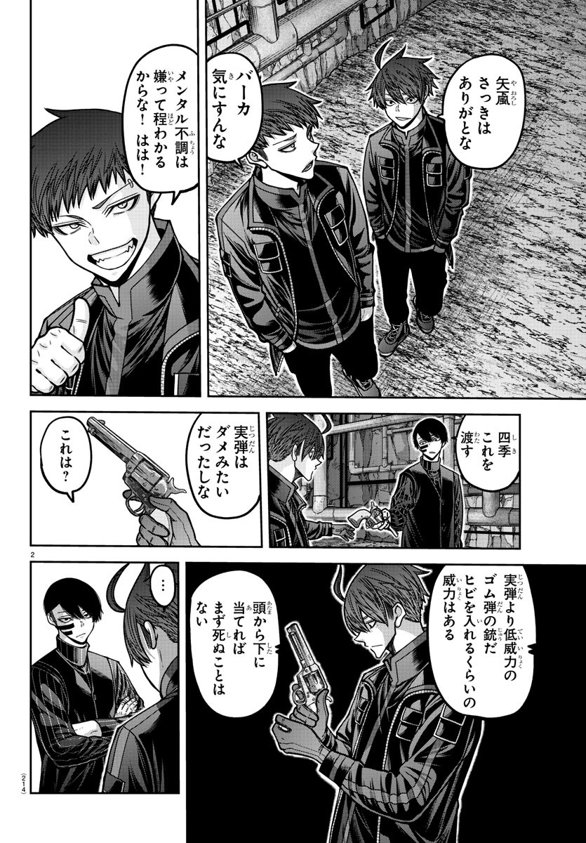 桃源暗鬼 Chap 166 - Next Chap 167