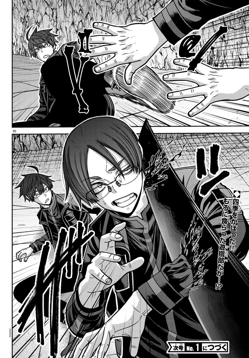 桃源暗鬼 Chap 166 - Next Chap 167