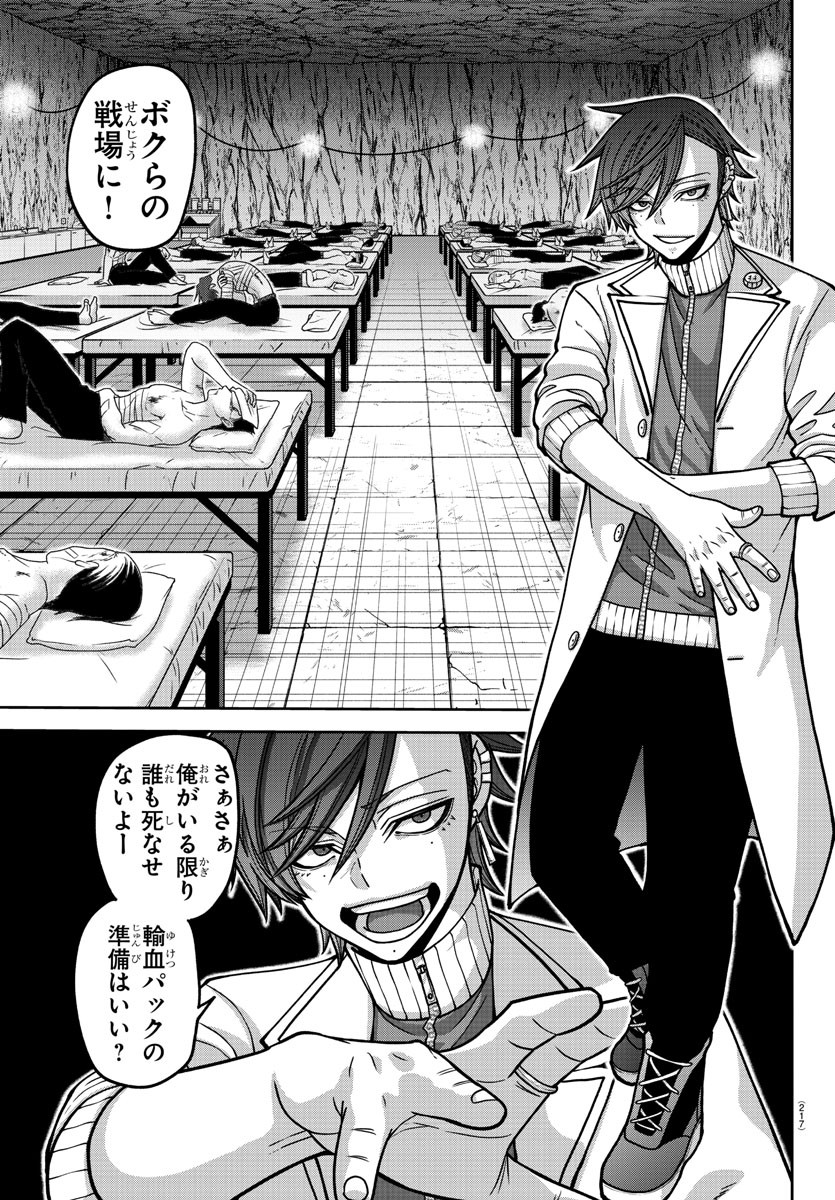 桃源暗鬼 Chap 166 - Next Chap 167