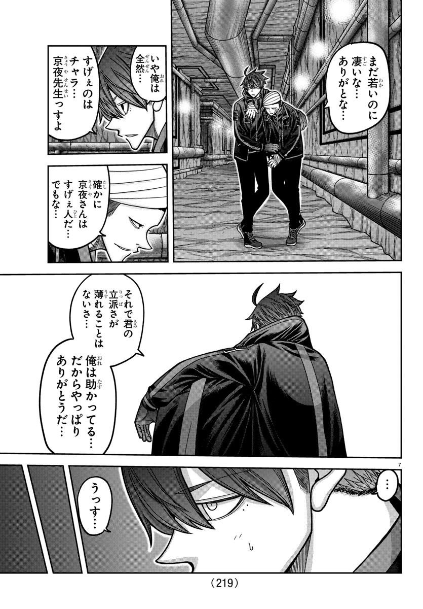 桃源暗鬼 Chap 166 - Next Chap 167