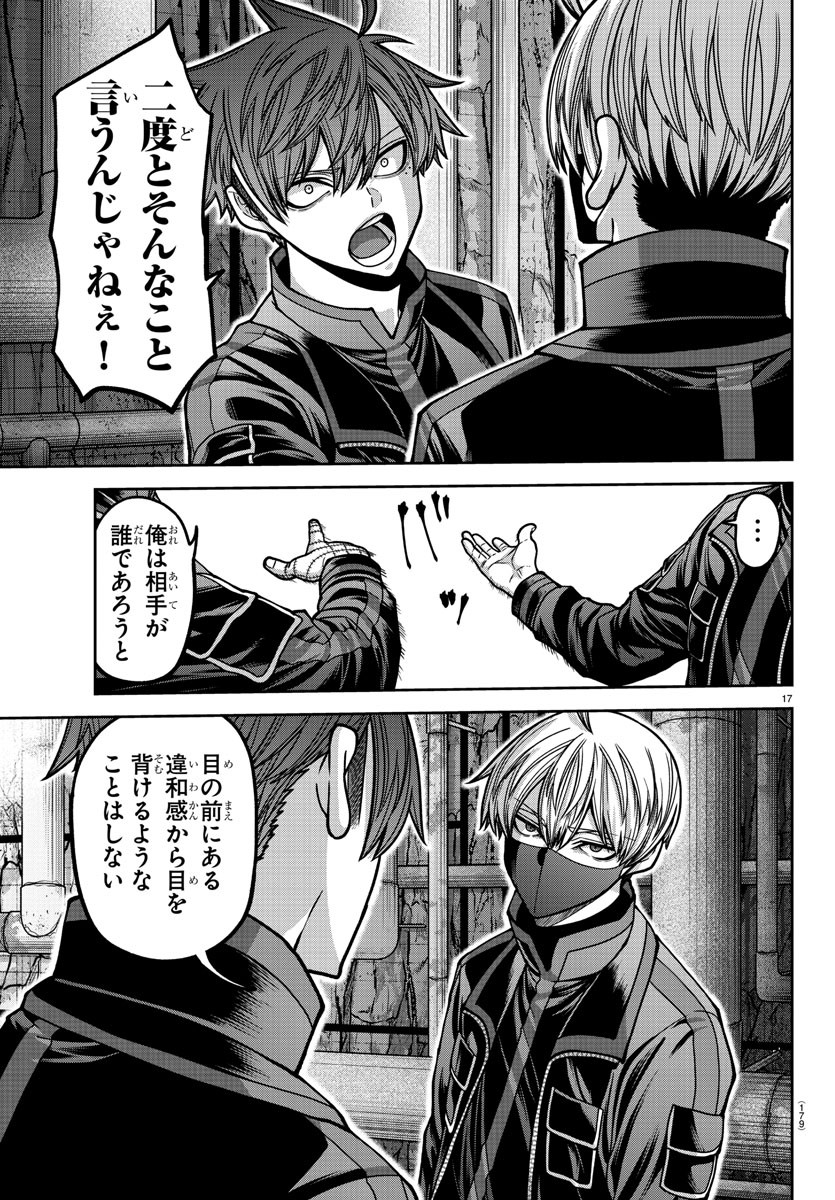 桃源暗鬼 Chap 167 - Next Chap 168