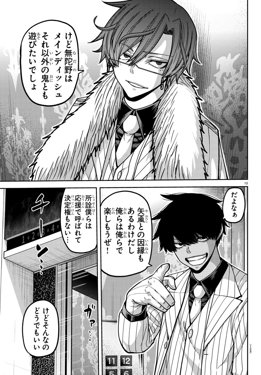 桃源暗鬼 Chap 168 - Next Chap 169