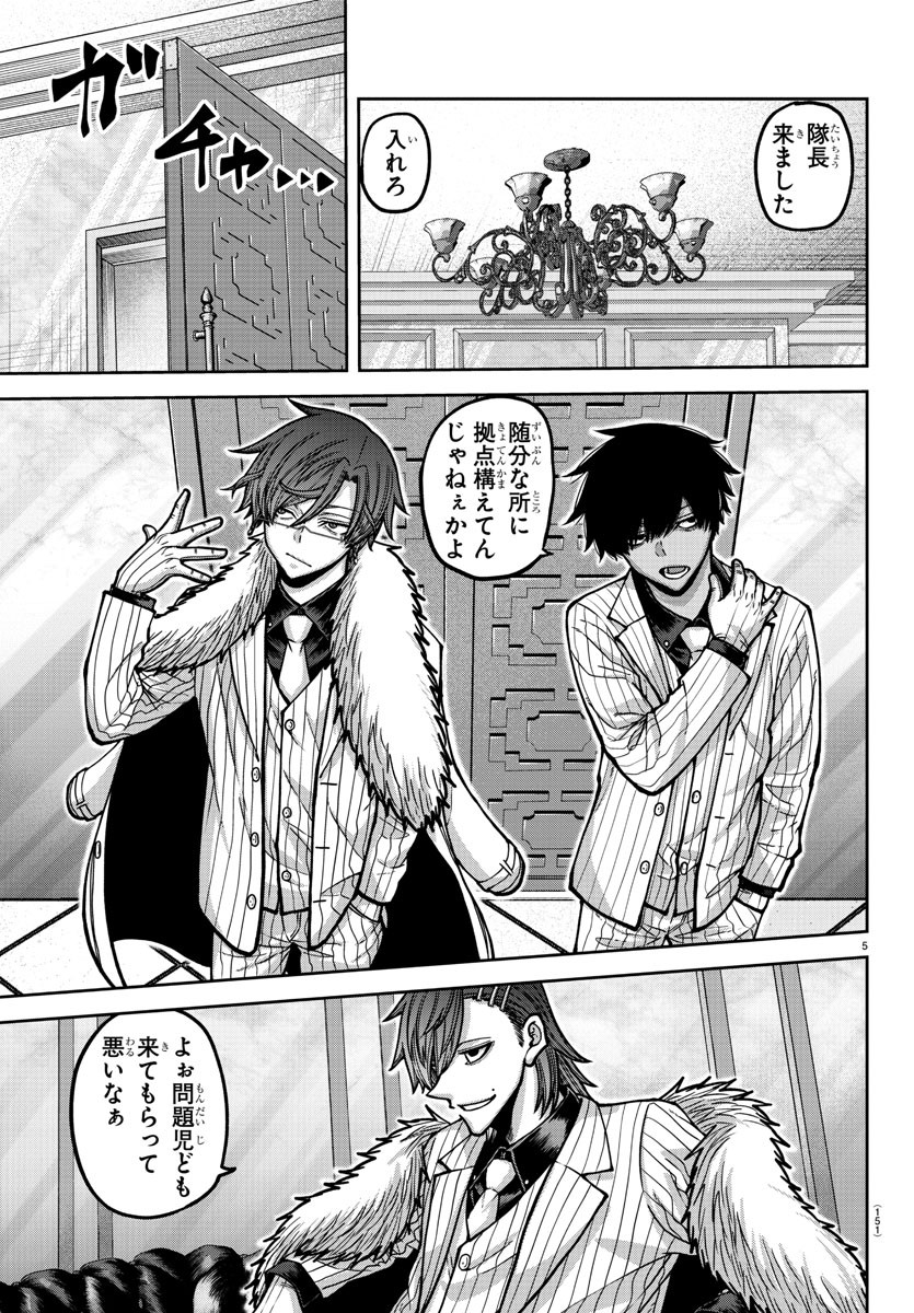 桃源暗鬼 Chap 168 - Next Chap 169