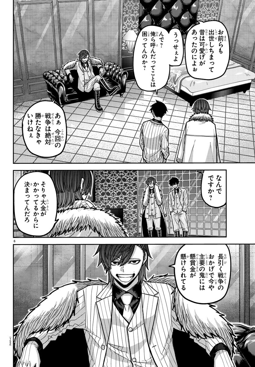 桃源暗鬼 Chap 168 - Next Chap 169