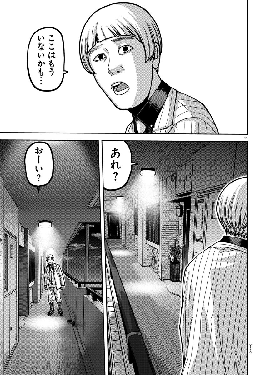 桃源暗鬼 Chap 169 - Next Chap 170