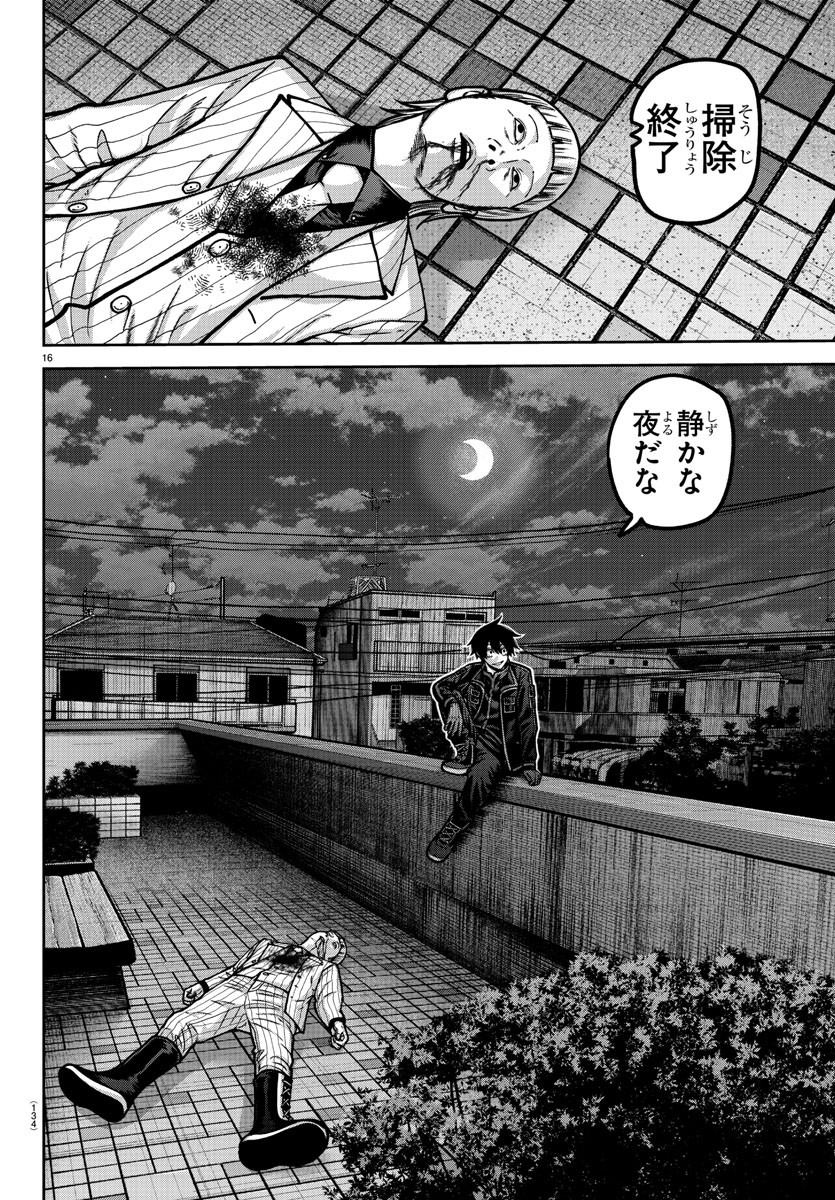 桃源暗鬼 Chap 169 - Next Chap 170