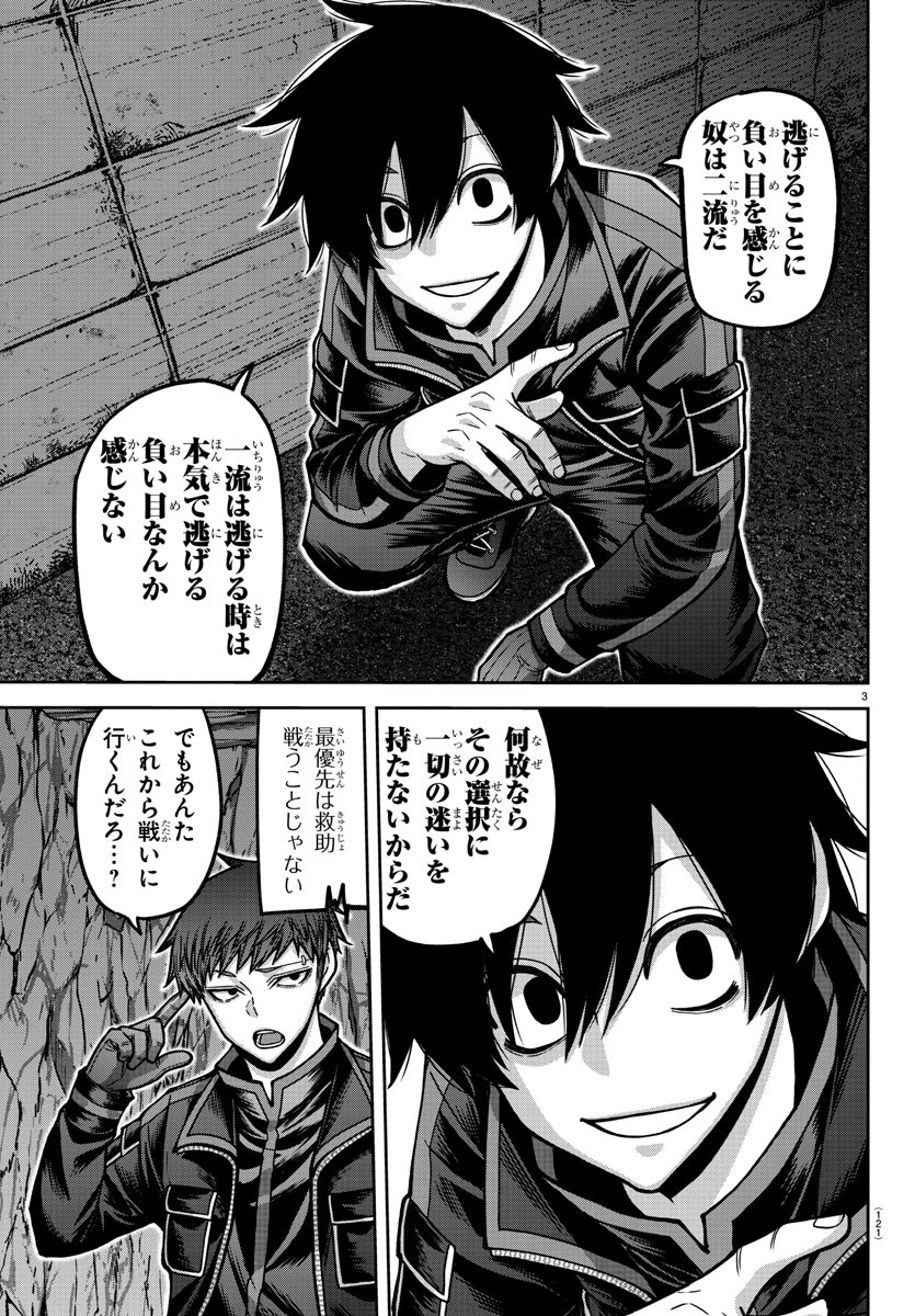 桃源暗鬼 Chap 169 - Next Chap 170