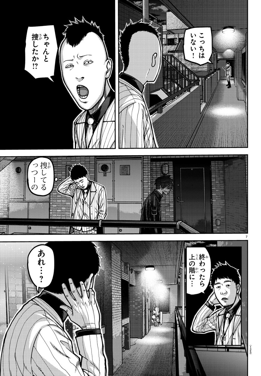 桃源暗鬼 Chap 169 - Next Chap 170